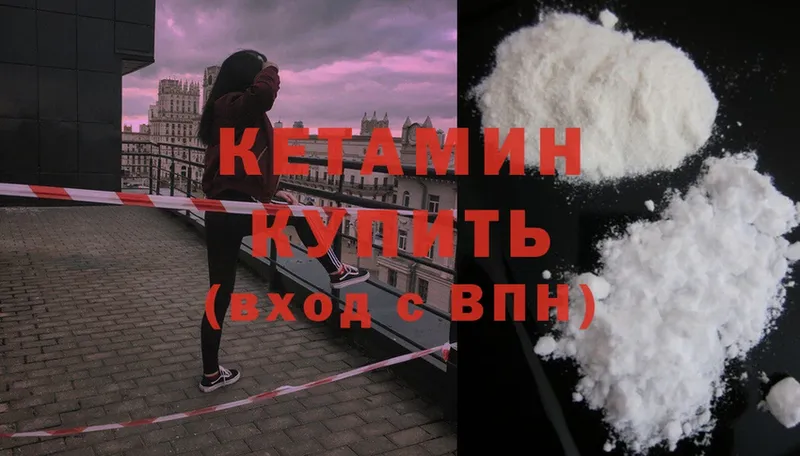 Кетамин ketamine  OMG   Боготол 